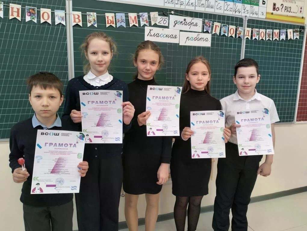 Всероссийская олимпиада школьников